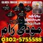 Asli amil baba Amil baba in uk Amil baba in australia bangali baba Amil baba in canada Amil baba