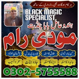 amil baba in pakistan black magic uk usa londan
