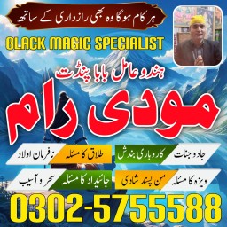 Asli amil baba Amil baba in uk Amil baba in australia bangali baba Amil baba in canada Amil baba