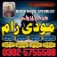 Asli amil baba Amil baba in uk Amil baba in australia bangali baba Amil baba in canada Amil baba 0