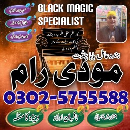 certified no1 amil in karachi best amil in karachi bangali baba in karachi aamil in karachi kala ilm