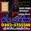 amil baba in pakistan black magic uk usa londan