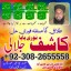 D7 Amil Baba Amil Baba Kala ilam Kala Jadu Aamil Baba Amil baba in pakistan online amilbaba10 0 D7 Amil Baba Amil Baba Kala ilam Kala Jadu Aamil Baba Amil baba in pakistan online amilbaba10 0