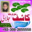 D7 Amil Baba Amil Baba Kala ilam Kala Jadu Aamil Baba Amil baba in pakistan online amilbaba8