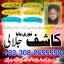 D7 Amil Baba Amil Baba Kala ilam Kala Jadu Aamil Baba Amil baba in pakistan online amilbaba3