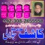 D7 Amil Baba Amil Baba Kala ilam Kala Jadu Aamil Baba Amil baba in pakistan online amilbaba6