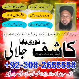 D7 Amil Baba Amil Baba Kala ilam Kala Jadu Aamil Baba Amil baba in pakistan online amilbaba3