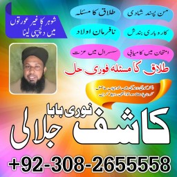 D7 Amil Baba Amil Baba Kala ilam Kala Jadu Aamil Baba Amil baba in pakistan online amilbaba18