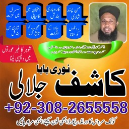 D7 Amil Baba Amil Baba Kala ilam Kala Jadu Aamil Baba Amil baba in pakistan online amilbaba17