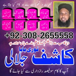 D7 Amil Baba Amil Baba Kala ilam Kala Jadu Aamil Baba Amil baba in pakistan online amilbaba6