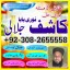 D7 Amil Baba Amil Baba Kala ilam Kala Jadu Aamil Baba Amil baba in pakistan online amilbaba5 0 D7 Amil Baba Amil Baba Kala ilam Kala Jadu Aamil Baba Amil baba in pakistan online amilbaba5 0