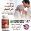 Maxpower Capsules in Pakistan 0
