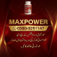 Maxpower Capsules in Pakistan 0