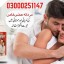 Maxpower Capsules in Pakistan