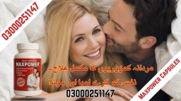 Maxpower Capsules in Pakistan