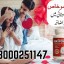 Maxpower Capsules in Pakistan 0