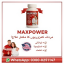 Maxpower Capsules in Pakistan 0 Maxpower Capsules in Pakistan 0