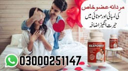 Maxpower Capsules in Pakistan