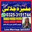 black magic expert in pakistan kala jadu specialist 6 black magic expert in pakistan kala jadu specialist 6