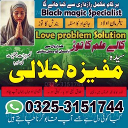 powerful black magic expert in Canada - Kala JADU Amliyat for Husband Back in London 03253151744