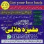 powerful black magic expert in Canada - Kala JADU Amliyat for Husband Back in London 03253151744