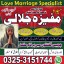 black magic expert in pakistan kala jadu specialist 5 black magic expert in pakistan kala jadu specialist 5