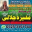 powerful black magic expert in Canada - Kala JADU Amliyat for Husband Back in London 03253151744