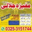 powerful black magic expert in Canada - Kala JADU Amliyat for Husband Back in London 03253151744