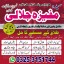 powerful black magic specialist in Canada - Kala jADU expert for husband back 0