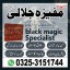 black magic expert in pakistan kala jadu specialist