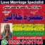 black magic expert in pakistan kala jadu specialist 1 black magic expert in pakistan kala jadu specialist 1