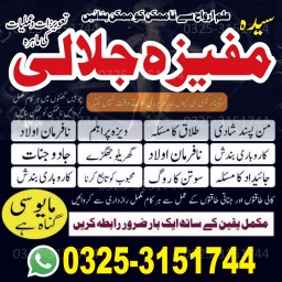 powerful black magic expert in Canada - Kala JADU Amliyat for Husband Back in London 03253151744