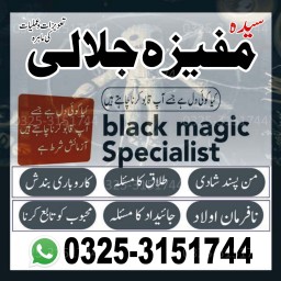 black magic expert in pakistan kala jadu specialist