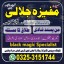 powerful black magic specialist in Canada - Kala jADU expert for husband back