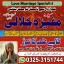 black magic expert in pakistan kala jadu specialist 2 black magic expert in pakistan kala jadu specialist 2