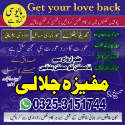 powerful black magic expert in Canada - Kala JADU Amliyat for Husband Back in London 03253151744