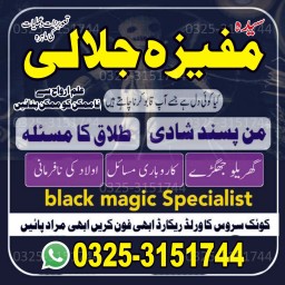 powerful black magic specialist in Canada - Kala jADU expert for husband back