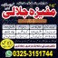 powerful black magic expert in Canada - Kala JADU Amliyat for Husband Back in London 03253151744