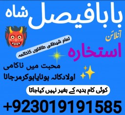 powerful black magic expert in Canada - Kala JADU Amliyat for Husband Back in London