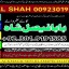 professional amil in multan , kala jadu expert multan , online amil baba multan , real rohani amil b 13 professional amil in multan , kala jadu expert multan , online amil baba multan , real rohani amil b 13