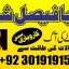 powerful black magic expert in Canada - Kala JADU Amliyat for Husband Back in London 2