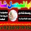 professional amil in multan , kala jadu expert multan , online amil baba multan , real rohani amil b 7 professional amil in multan , kala jadu expert multan , online amil baba multan , real rohani amil b 7