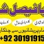 powerful black magic expert in Canada - Kala JADU Amliyat for Husband Back in London 19