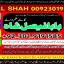 professional amil in multan , kala jadu expert multan , online amil baba multan , real rohani amil b 15 professional amil in multan , kala jadu expert multan , online amil baba multan , real rohani amil b 15