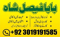 powerful black magic expert in Canada - Kala JADU Amliyat for Husband Back in London