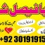 powerful black magic expert in Canada - Kala JADU Amliyat for Husband Back in London 6