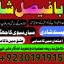 professional amil in multan , kala jadu expert multan , online amil baba multan , real rohani amil b 0 professional amil in multan , kala jadu expert multan , online amil baba multan , real rohani amil b 0