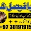 powerful black magic expert in Canada - Kala JADU Amliyat for Husband Back in London 19