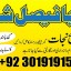powerful black magic expert in Canada - Kala JADU Amliyat for Husband Back in London 18