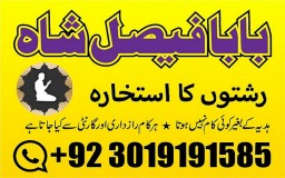 powerful black magic expert in Canada - Kala JADU Amliyat for Husband Back in London
